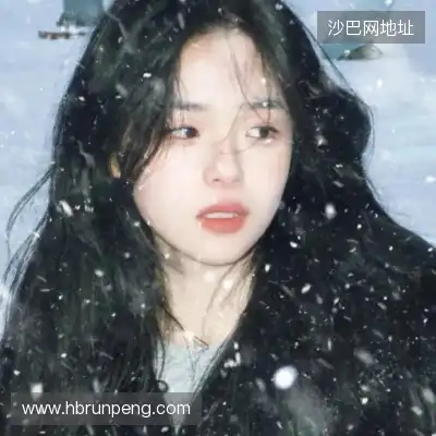 鲍欢蔚
